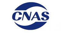 CNAS认证和CMA认证的区别有哪些?
